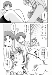 Page 46 of Iroiro Oshiete - preview thumbnail