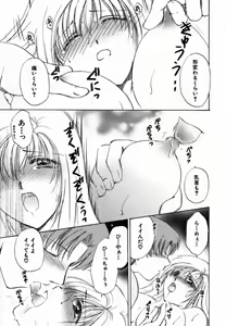 Page 56 of Iroiro Oshiete - preview thumbnail