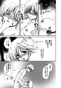Page 72 of Iroiro Oshiete - preview thumbnail