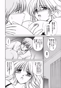 Page 77 of Iroiro Oshiete - preview thumbnail
