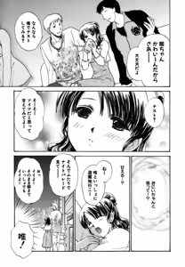 Page 84 of Iroiro Oshiete - preview thumbnail