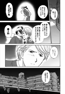 Page 86 of Iroiro Oshiete - preview thumbnail