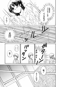 Page 90 of Iroiro Oshiete - preview thumbnail