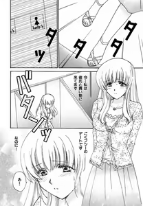 Page 9 of Iroiro Oshiete - preview thumbnail
