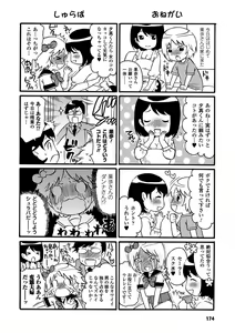 Page 174 of Toshiue Dolce - Older Dolce - preview thumbnail