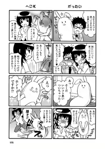Page 175 of Toshiue Dolce - Older Dolce - preview thumbnail