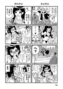 Page 176 of Toshiue Dolce - Older Dolce - preview thumbnail