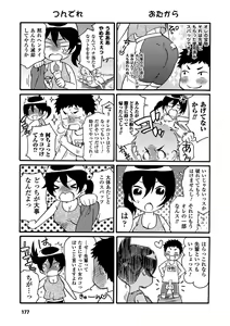 Page 177 of Toshiue Dolce - Older Dolce - preview thumbnail