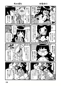 Page 179 of Toshiue Dolce - Older Dolce - preview thumbnail