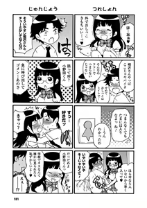 Page 181 of Toshiue Dolce - Older Dolce - preview thumbnail