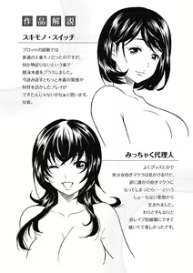 Page 182 of Toshiue Dolce - Older Dolce - preview thumbnail