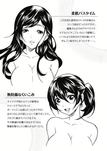 Page 183 of Toshiue Dolce - Older Dolce - preview thumbnail