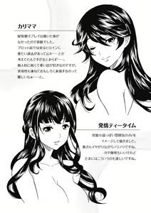 Page 184 of Toshiue Dolce - Older Dolce - preview thumbnail