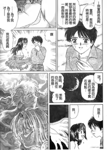 Page 17 of 天国への階段 - preview thumbnail