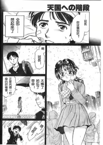 Page 4 of 天国への階段 - preview thumbnail