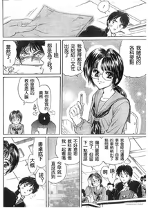 Page 8 of 天国への階段 - preview thumbnail
