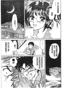 Page 9 of 天国への階段 - preview thumbnail
