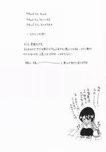 Page 3 of I Love VNY | Vanilla New York - preview thumbnail