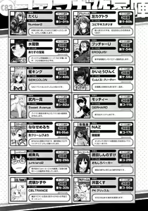 Page 247 of COMIC Megastore 2013-02 - preview thumbnail