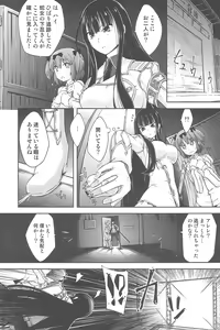 Page 3 of Ikanishite Kanojo wa Niku Ana Ningyou to nari hatetaka - preview thumbnail