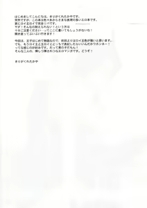 Page 3 of Ouji To Kojiki - preview thumbnail