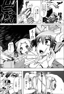 Page 332 of BUSTER COMIC 2013-07 - preview thumbnail