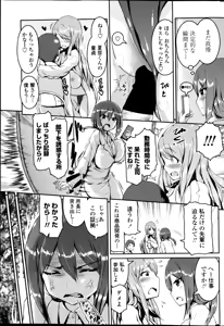 Page 56 of COMIC Penguin Club Sanzokuban 2013-06 - preview thumbnail
