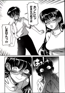 Page 264 of Young Comic 2013-05 - preview thumbnail