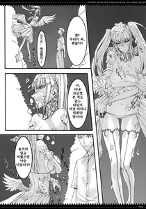 Page 3 of Mahou Shoujo 5.0 | 마법 소녀 5.0 - preview thumbnail