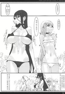 Page 3 of Mahou Shoujo 6.0 | 마법 소녀 6.0 - preview thumbnail