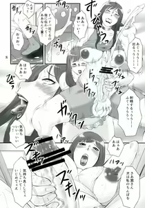 Page 8 of Muchiuchi - preview thumbnail