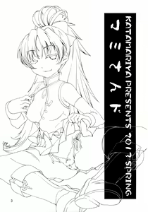 Page 3 of Mami-san do - preview thumbnail