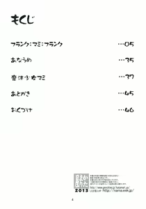 Page 4 of Mami-san do - preview thumbnail