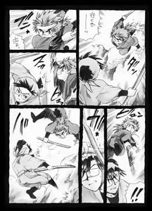 Page 3 of 疳之蟲 縄之巻 - preview thumbnail