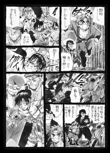 Page 40 of 疳之蟲 縄之巻 - preview thumbnail