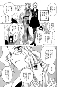Page 117 of Yuri Hime Wildrose Vol.2 - preview thumbnail