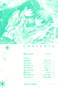 Page 4 of Yuri Hime Wildrose Vol.2 - preview thumbnail