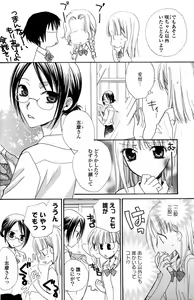 Page 8 of Yuri Hime Wildrose Vol.2 - preview thumbnail