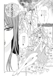 Page 56 of Yuri Hime Wildrose Vol.1 - preview thumbnail