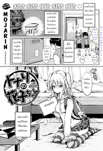My Neighbor Hanako-chan — hentai manga cover on Fhentai
