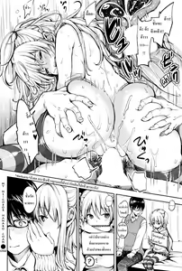Page 17 of My Neighbor Hanako-chan - preview thumbnail