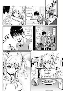 Page 2 of My Neighbor Hanako-chan - preview thumbnail