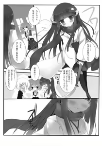 Page 4 of SWEET SERVICE - preview thumbnail
