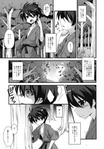 Page 3 of Momiji Oneechan wa Hatsujouki!! - preview thumbnail