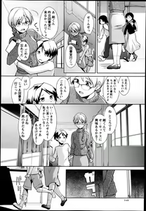 Page 168 of COMIC Masyo 2013-06 - preview thumbnail