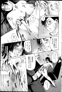 Page 176 of COMIC Penguin Celeb 2013-07 - preview thumbnail