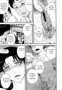 Page 5 of Natsukage - preview thumbnail