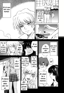 Page 56 of ♭38℃ Loveberry Twins - preview thumbnail