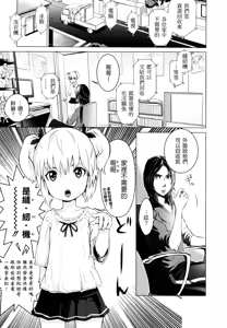 Page 117 of Dorori-chu + toranoana Tokuten + melonbooks Tokuten - preview thumbnail