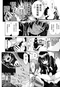Page 168 of Dorori-chu + toranoana Tokuten + melonbooks Tokuten - preview thumbnail
